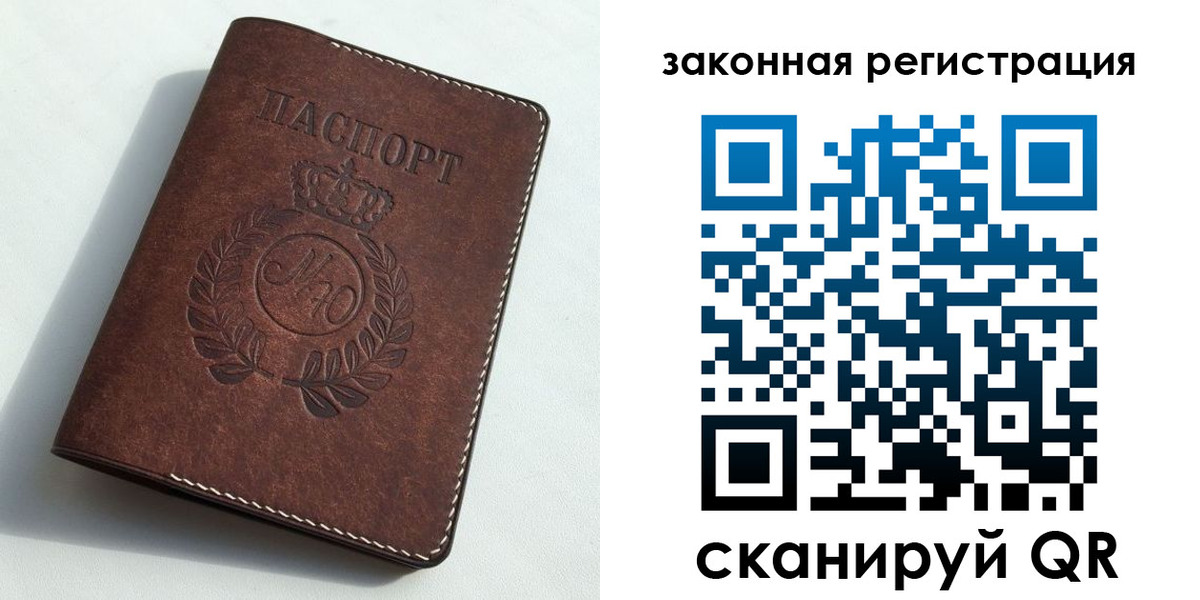 прописка гарантия в Вытегре
