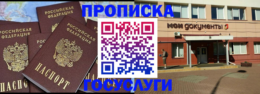 временная регистрация в квартире в Вытегре